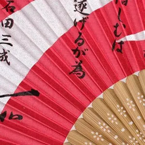 Silk Hand Fan: Ishida Mitsunari